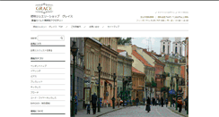 Desktop Screenshot of k-grace.com